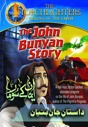 John Banyan Urdu