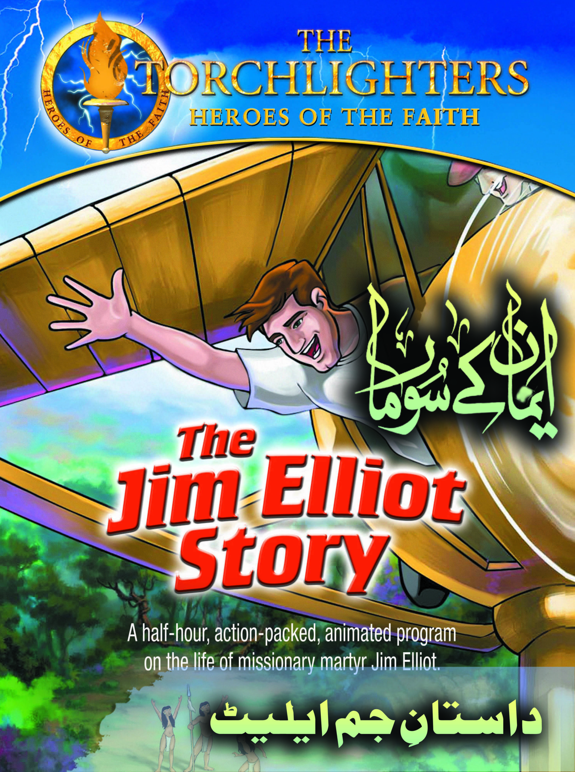 The Jim Elliot Story