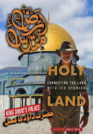 King David’s Palace