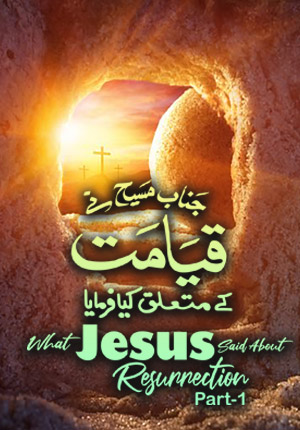 What Jesus Said About Resurrection (Part1)