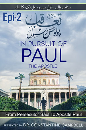 The Land God Promised Prophet Ibraham