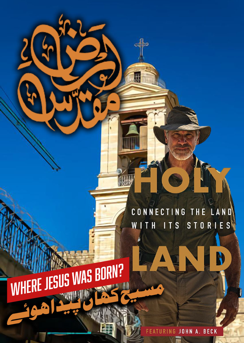 Where is Jesus Born?