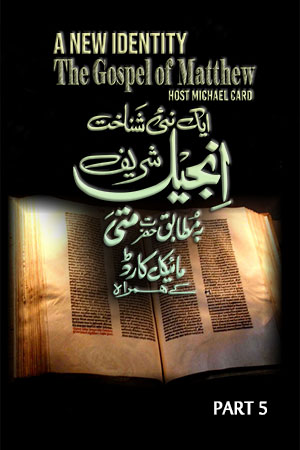 New Identity-The Gospel of Matthew Part-5