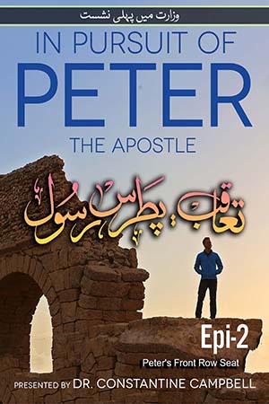 Peter’s Front Row Seat